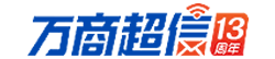 萬商短信平臺(tái)logo
